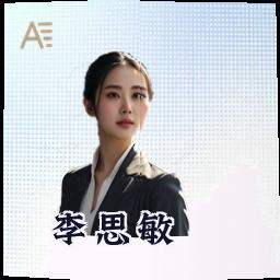 李思敏